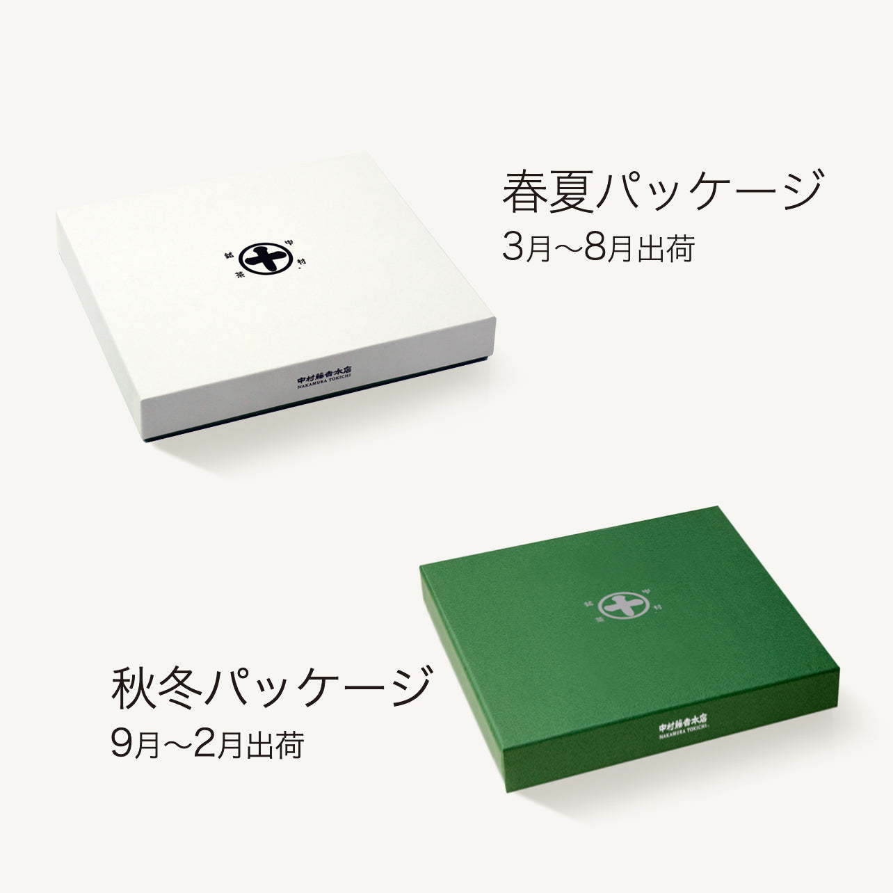 お茶3種詰合せ【A】 – 中村藤吉本店