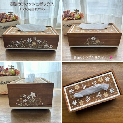 刺繍のティッシュボックス完成〜(*´˘`*)♡ | 東京都八王子市の