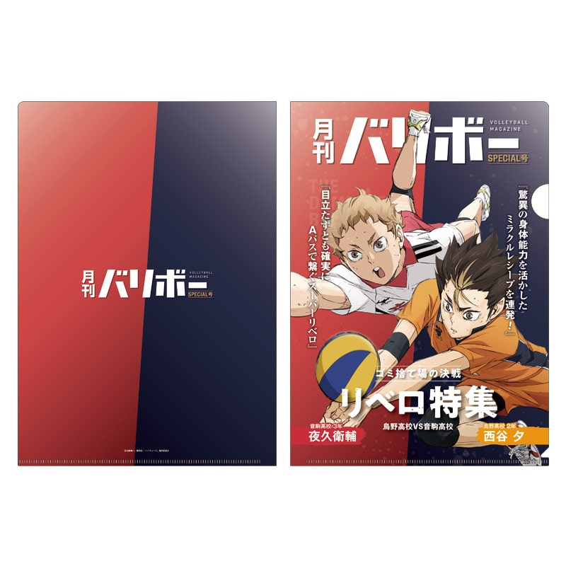 公式オンラインストア作品/ハイキュー!!/西谷 夕