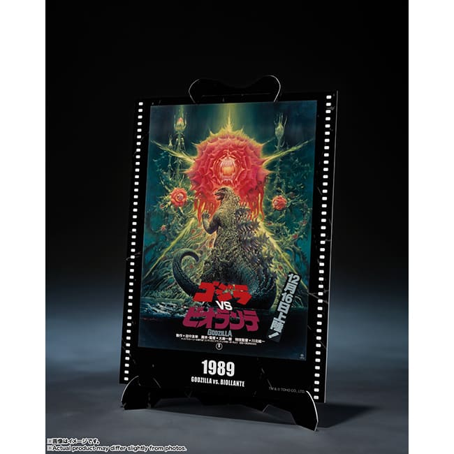 公式オンラインストアS.H.MonsterArts ゴジラ（1989）『ゴジラVS