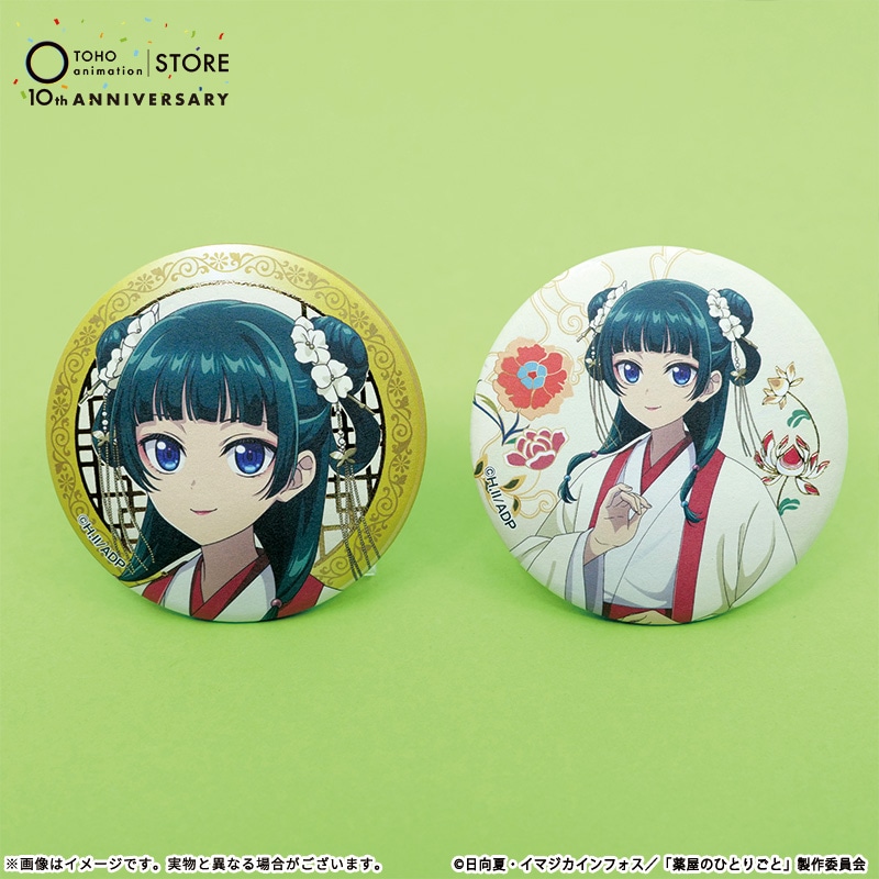 公式オンラインストア薬屋のひとりごと 描き下ろし缶バッジ2個セット