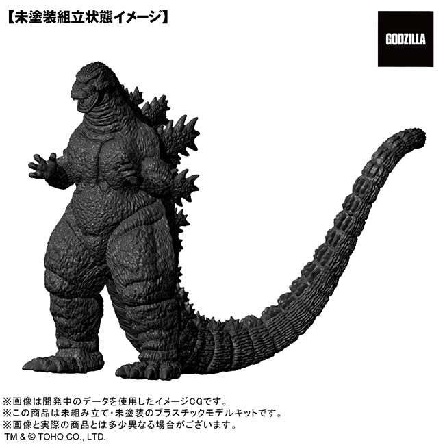 公式オンラインストアTOHO MONSTERS KIT ゴジラ（1993）プラモデル