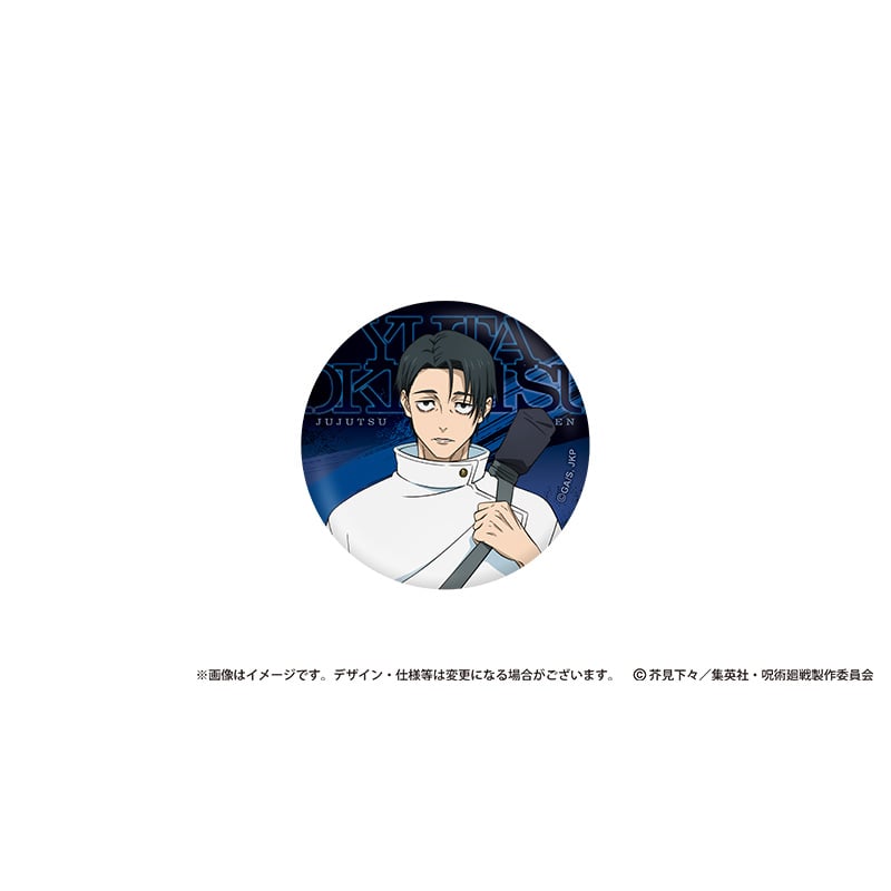 乙骨憂太 缶バッジ 死滅回游 映画 劇場版 呪術廻戦 - 劇場版 呪術廻戦
