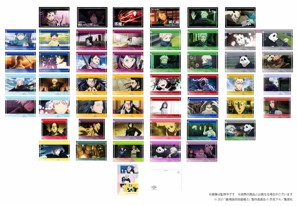 公式オンラインストア劇場版 呪術廻戦 0 場面写真ポストカードセット