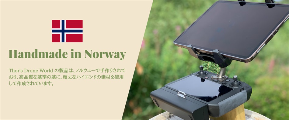 メーカー別 :: Thor's Drone World（トール・ドローン・ワールド 日本