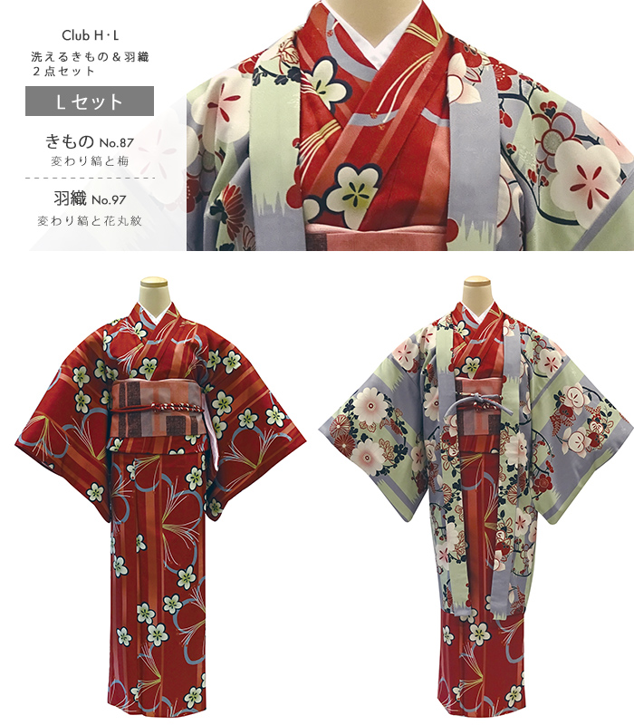 10％OFF】【メーカー取り寄せ品】【お仕立済み・袷】Club H・L 洗える