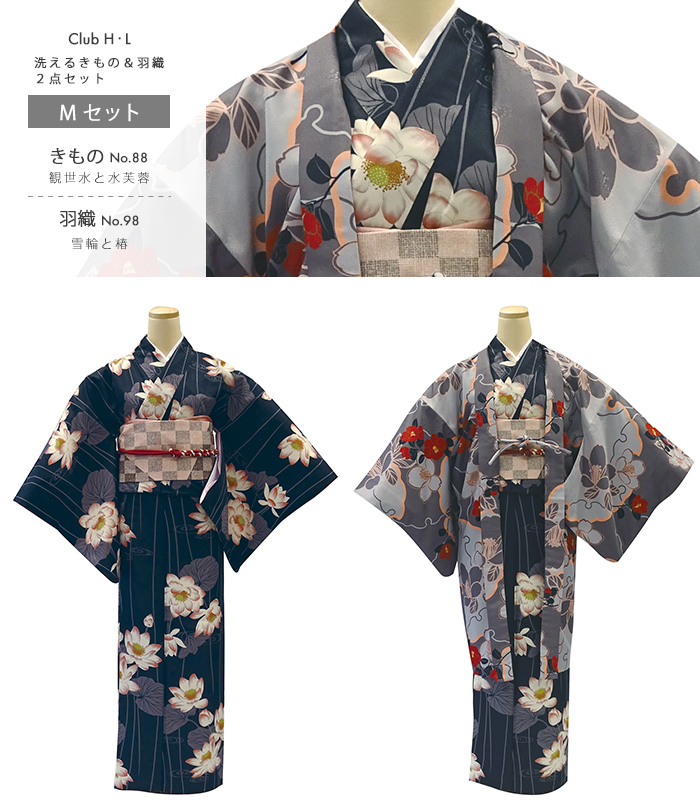 10％OFF】【メーカー取り寄せ品】【お仕立済み・袷】Club H・L 洗える