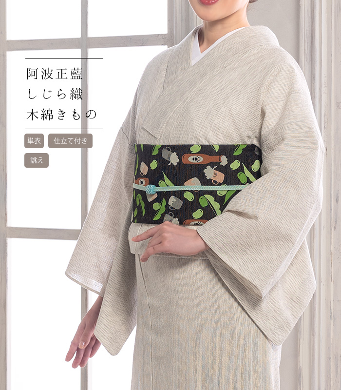 お仕立付き・単衣】阿波正藍しじら織きもの（オフホワイト）（手縫い