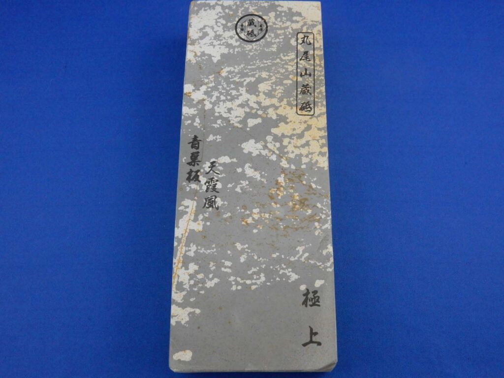 青巣板天霞風 | 天然砥石採掘・販売 砥取家（ととりや）【京都・亀岡】