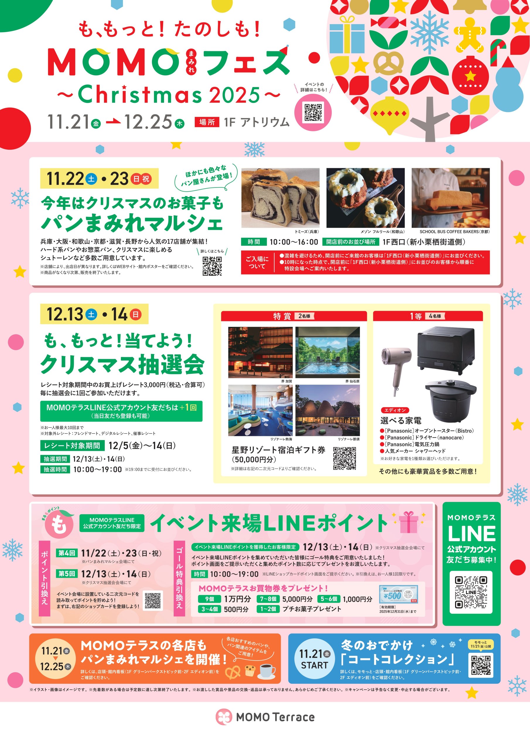 も！もっと！たのしも！MOMOまみれフェス♪Christmas2025(伏見桃山