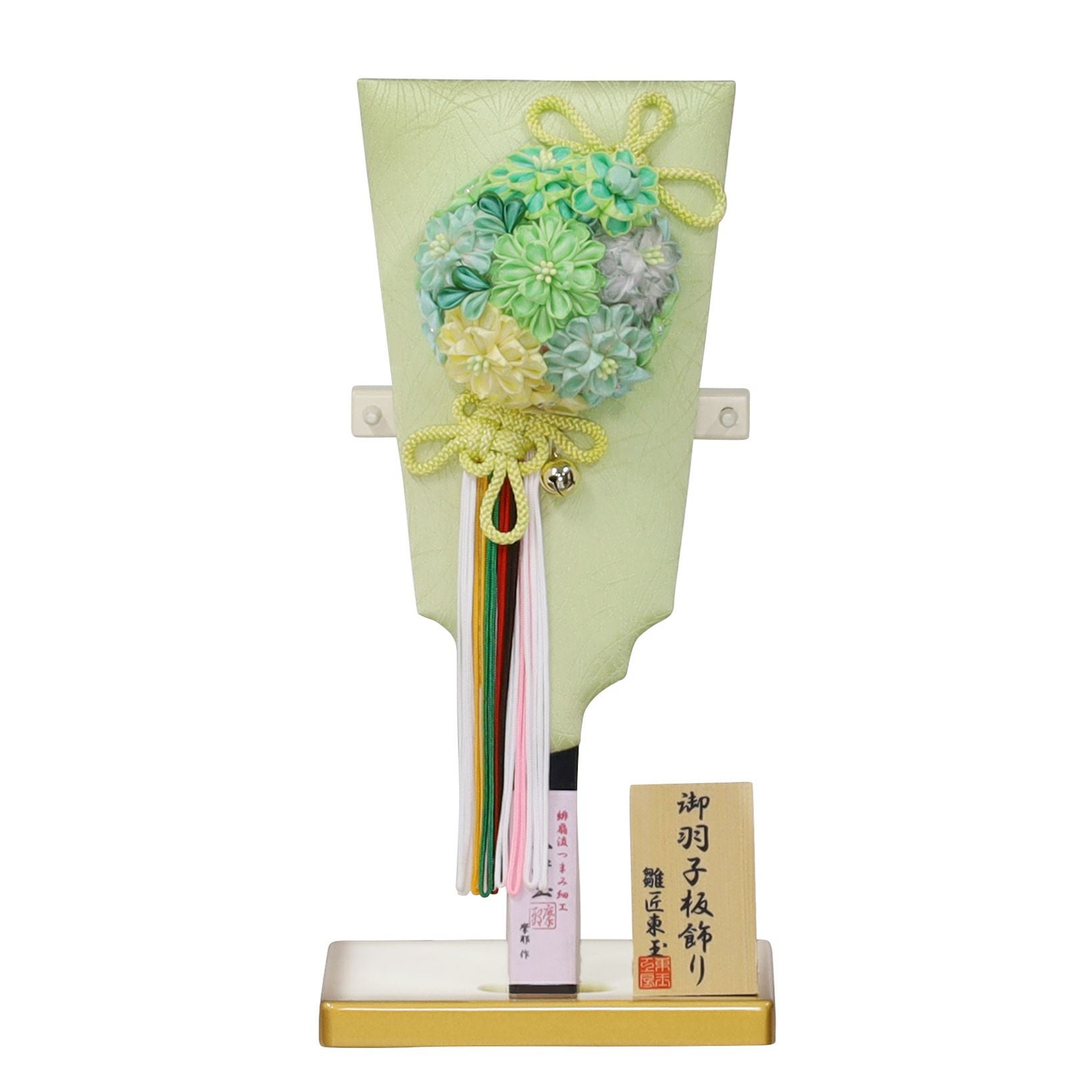 羽子板飾り「10号久寿玉/萌黄」 | つまみ細工羽子板 | 人形の東玉