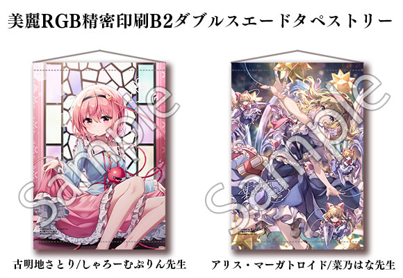 羽田プロジェクト【第22回博麗神社例大祭】出展情報 | 東方Project