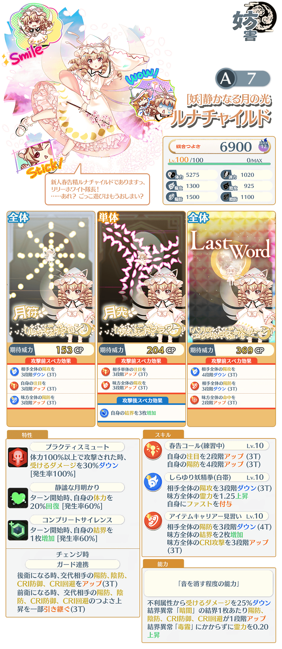 春を探しにきただけなのに フェス」おいのり開催 | 東方LostWord【東方