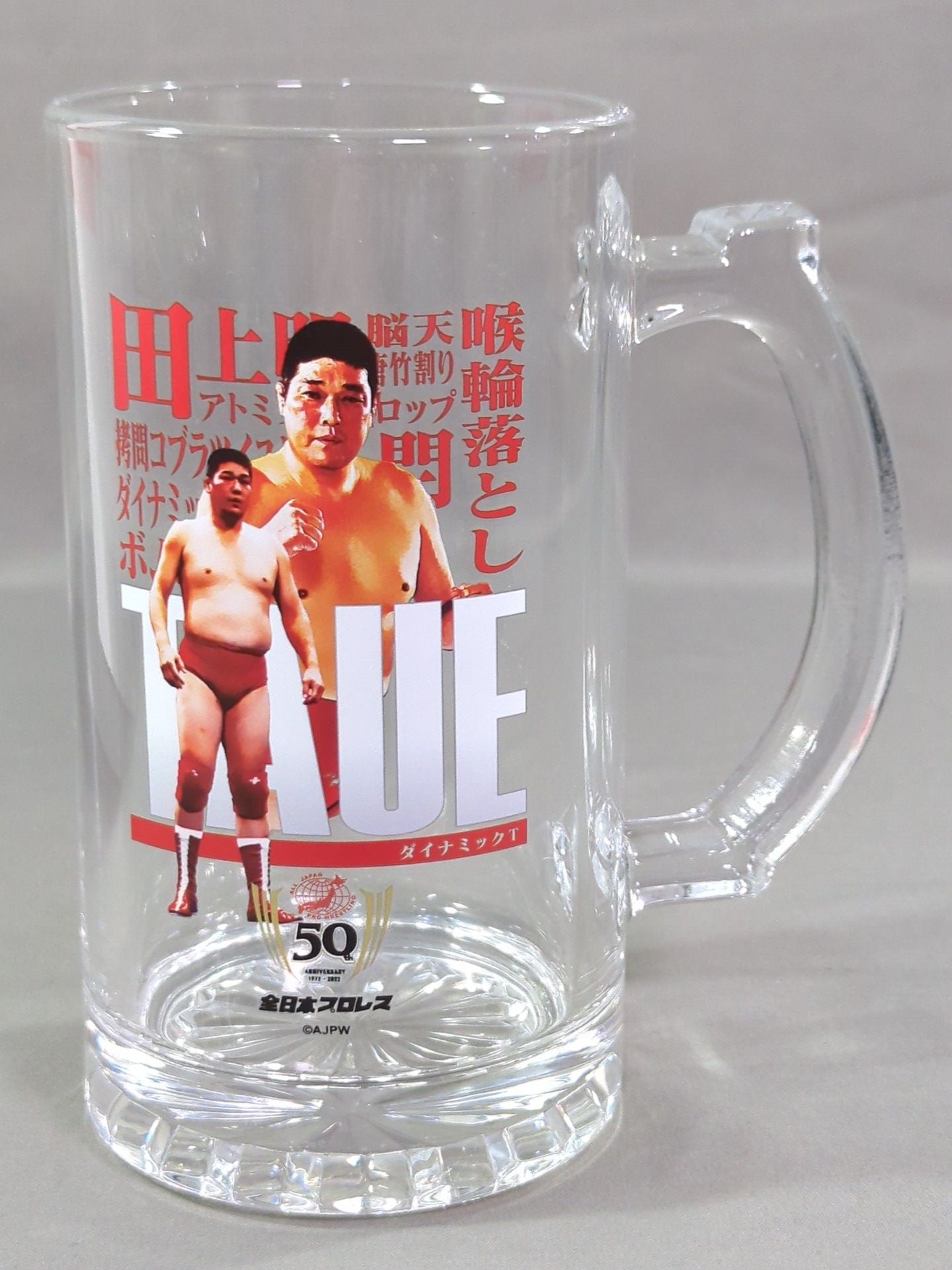 全日本プロレス50周年記念くじ 全日本プロレスくじ A賞 ビールジョッキ