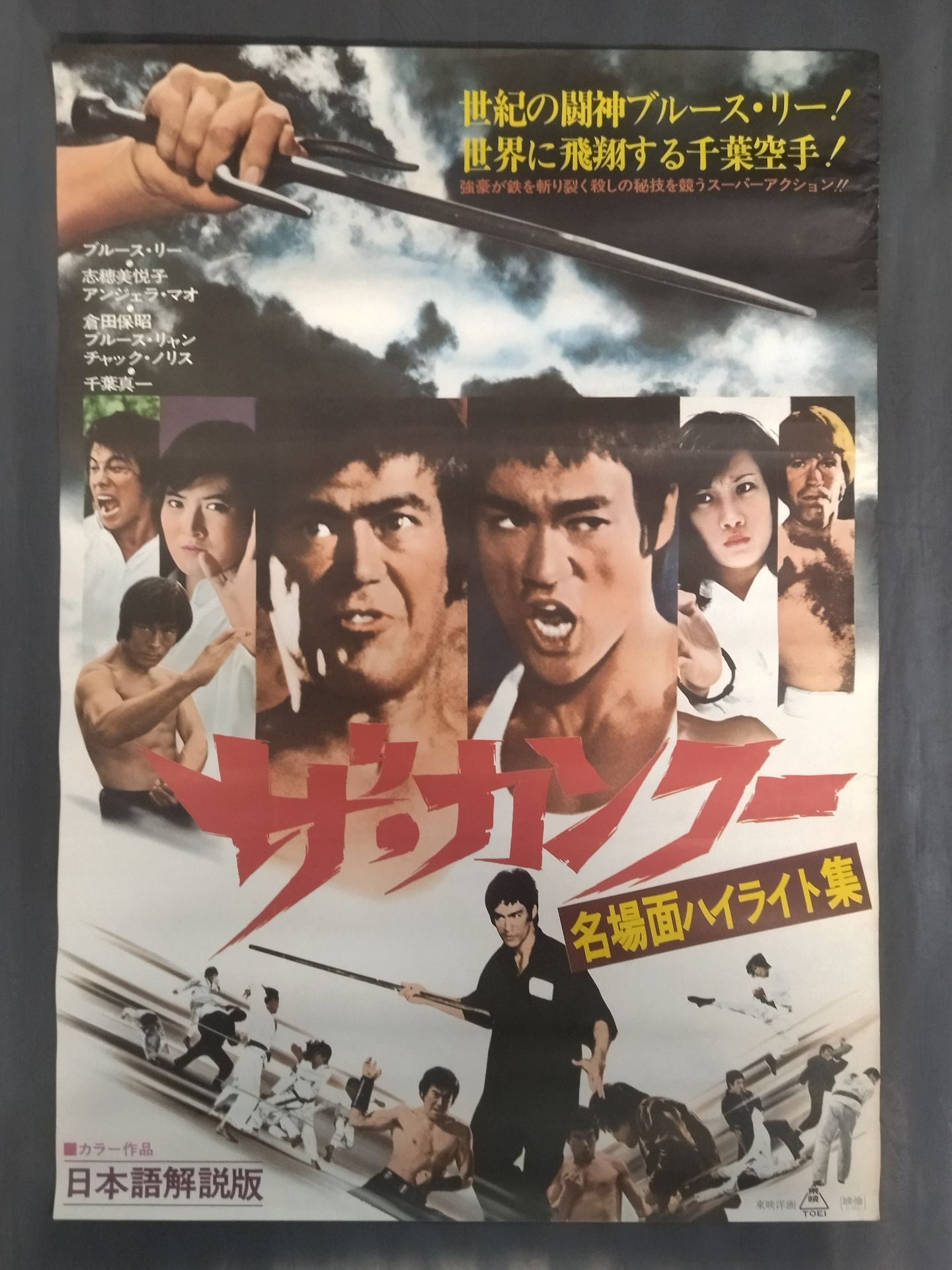 ☆闘神ブルース・リー＆千葉空手☆ 『ザ・カンフー 名場面ハイライト集