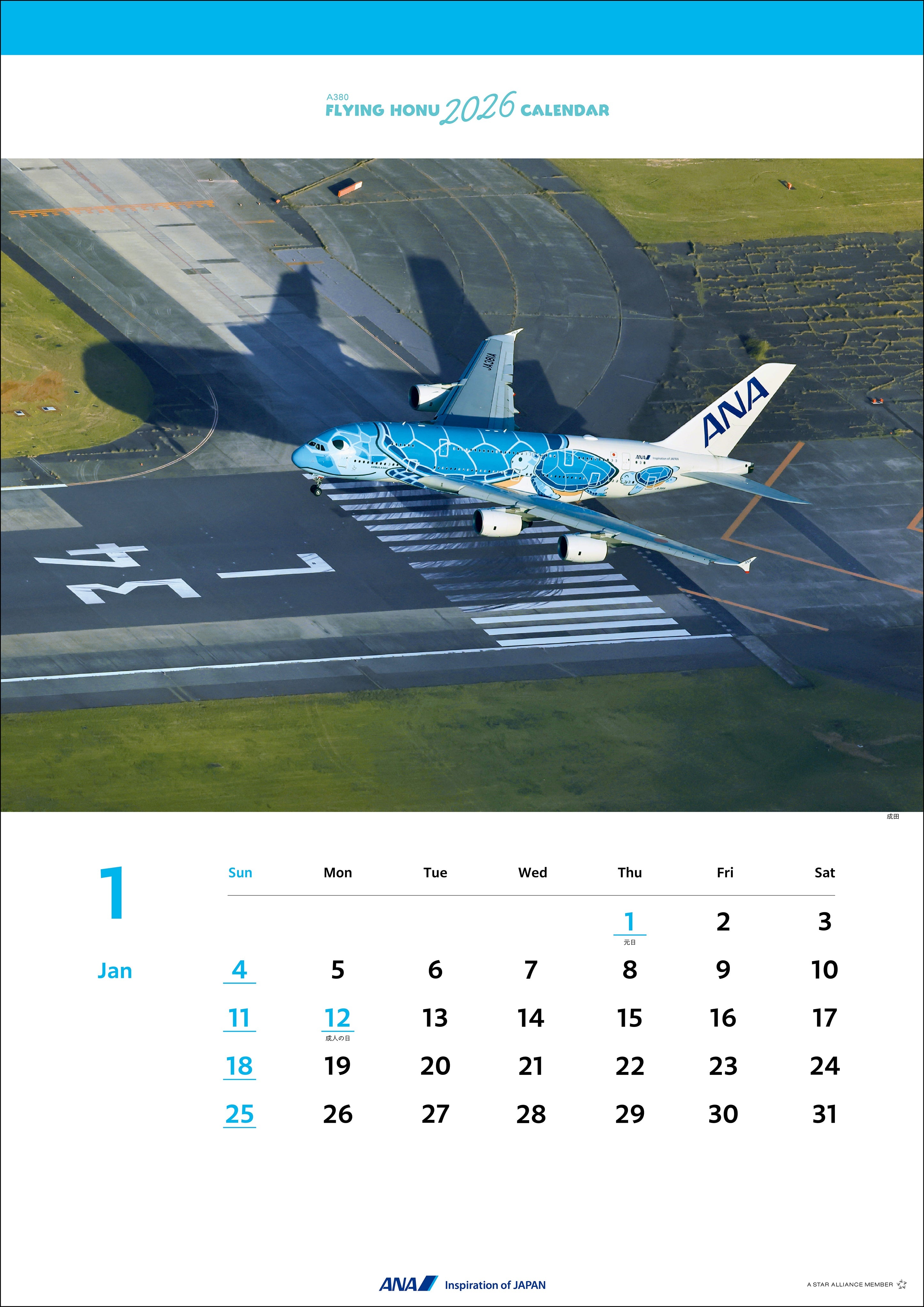 全日空商事 2026年版 壁掛 ANA A380 FLYING HONU カレンダー