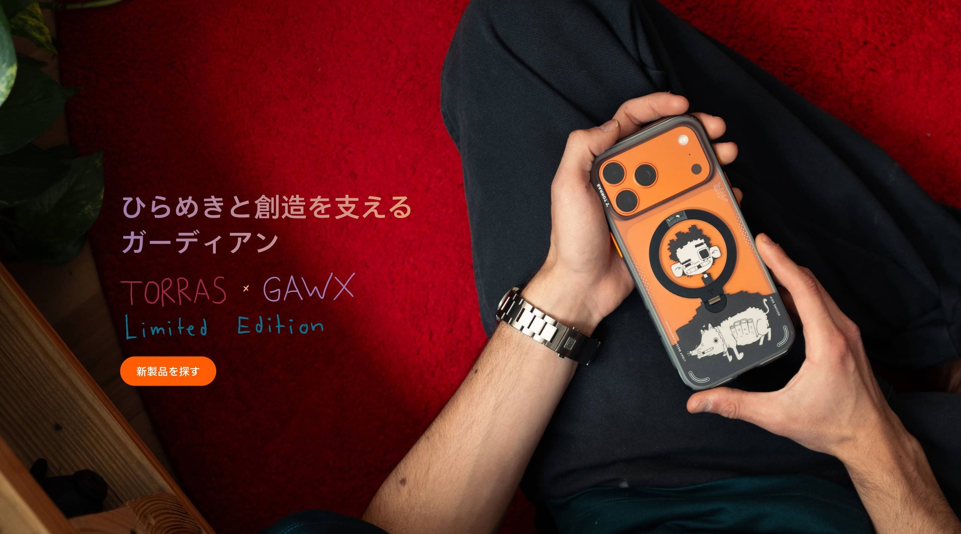おしゃれ・高機能なiPhoneケース｜TORRAS – TORRAS-JP