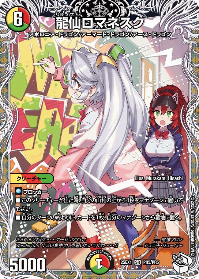 DM25-EX1) 愛感謝祭 ヒロインBEST – トレキャット