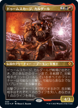 MTG 統率者 デッキ クラム＆テヴェシュ・ザット 使嗾コントロール edh