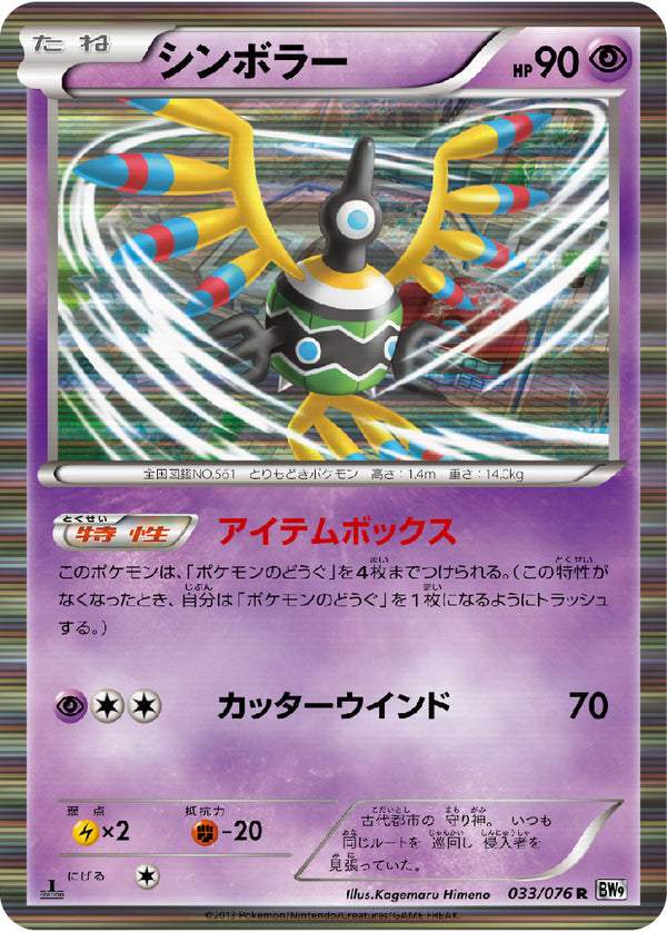 BW9 / メガロキャノン