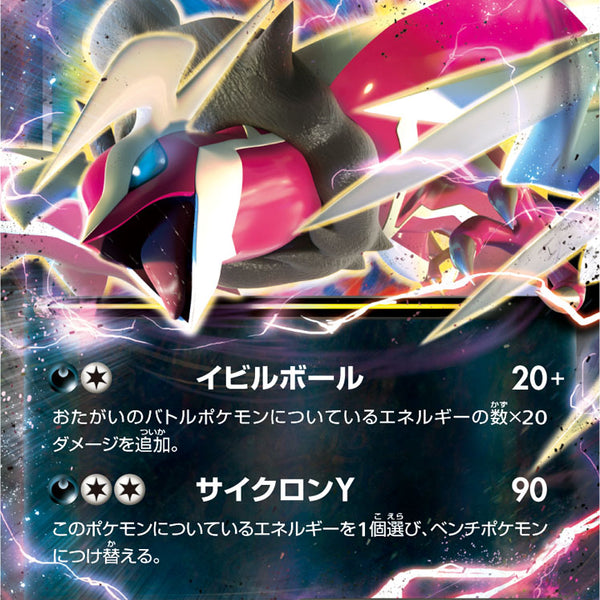 CP5 / 幻・伝説ドリームキラコレクション