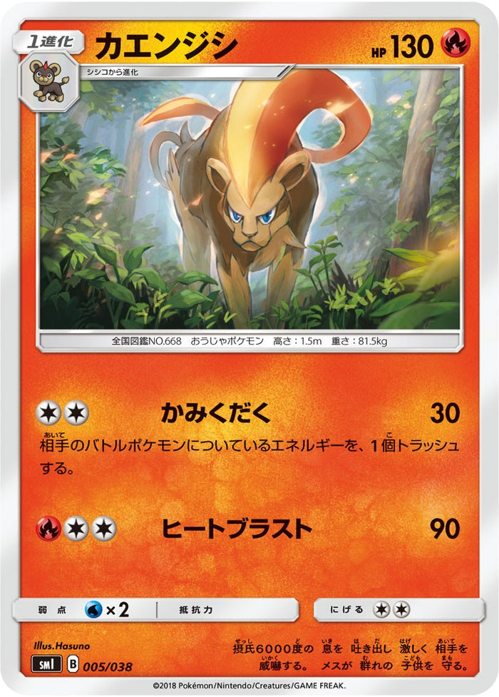 SMI / スターターセット 雷のサンダースGX 炎のブースターGX 水の