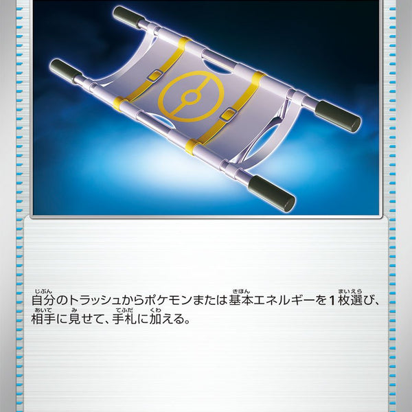 夜のタンカ U SV6a 056/064