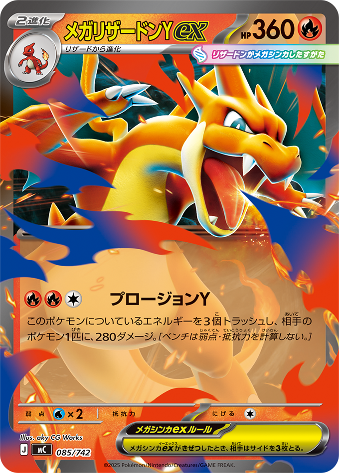 ポケカ】メガドリームex、スタートデッキ100バトルコレクション新