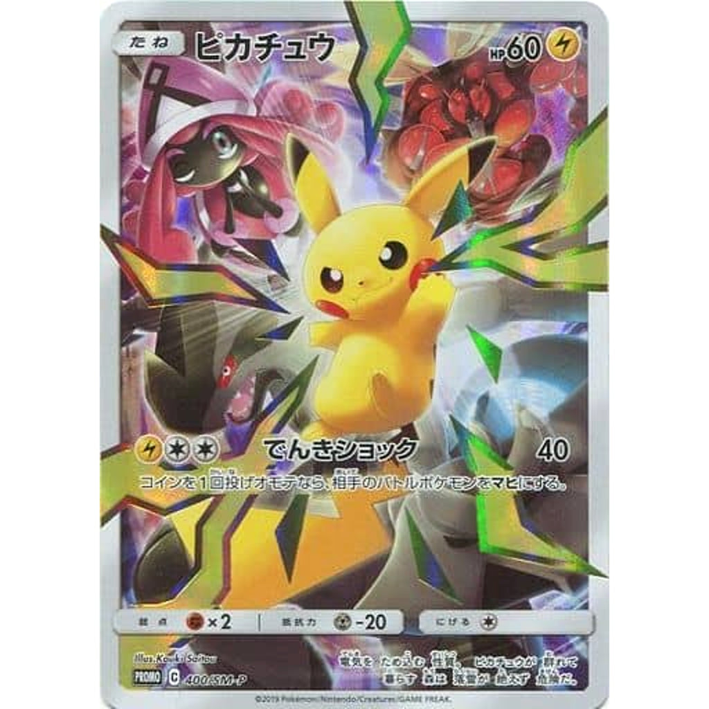ピカチュウ (キラ仕様) 400/SM-P [PROMO] SM-P 雷 ポケモンカード