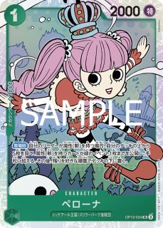 ジュラキュール・ミホーク 【SR】【緑】【OP12-030】 - カードショップ