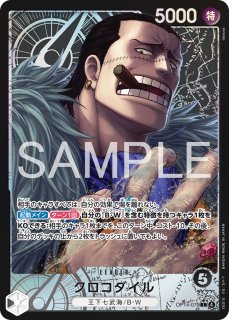 ペローナ 【SR】【SP】【パラレル】【黒】【EB03-045】 - カード