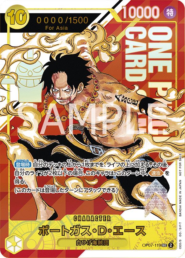 ポートガス・D・エース 【シークレット】【パラレル】【プロモ