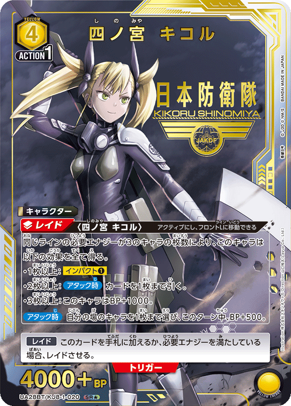 ユニオンアリーナ】怪獣8号の当たりカードとデッキまとめ【ユニアリ