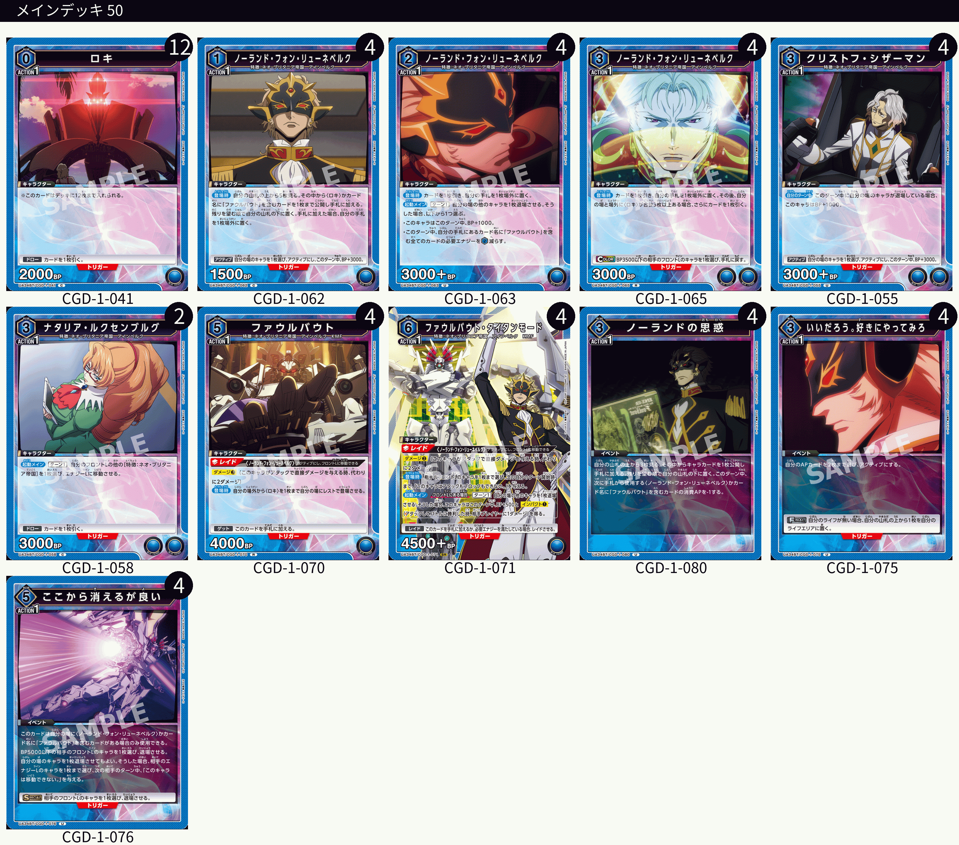 ユニオンアリーナ】奪還のロゼの当たりカードとデッキレシピまとめ
