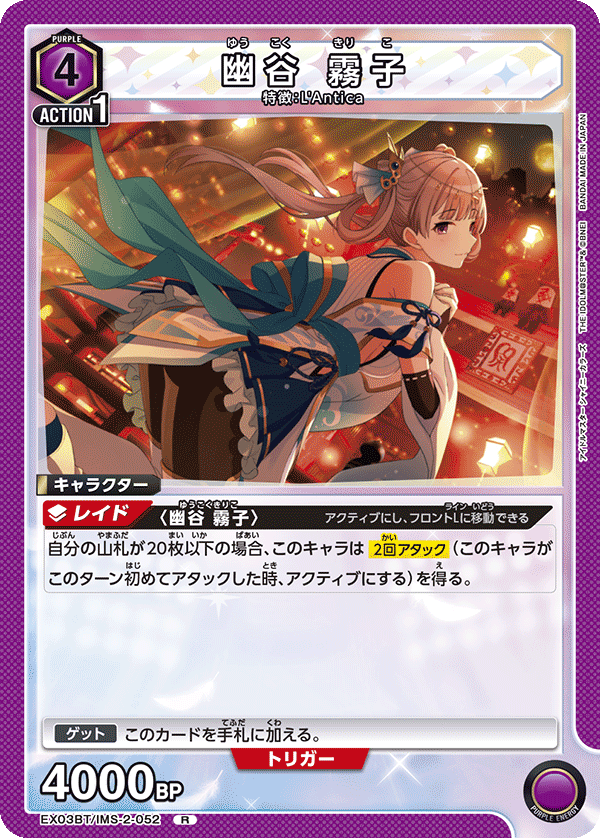 紫L'Antica(紫アンティーカ)のデッキリストと回し方｜ユニオンアリーナ