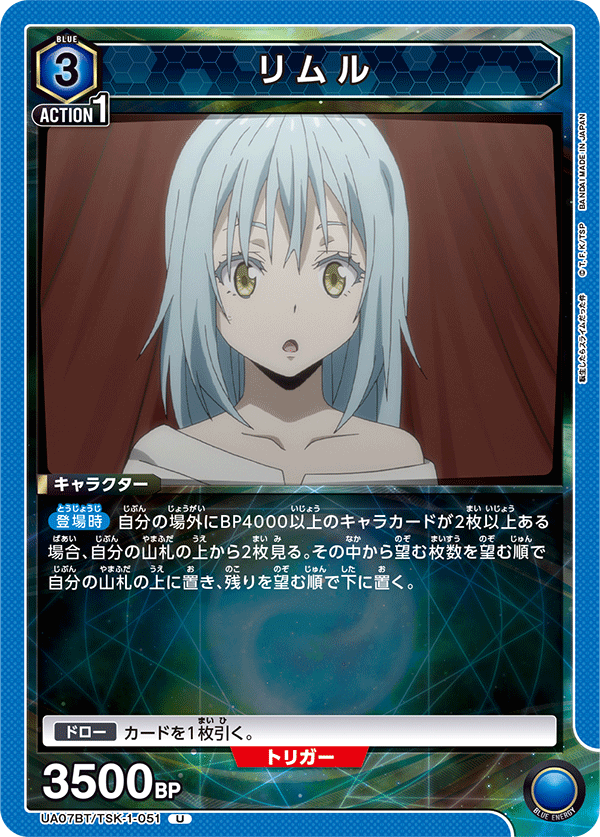 青ソウエイデッキのレシピと回し方｜ユニオンアリーナ – TORECARDS