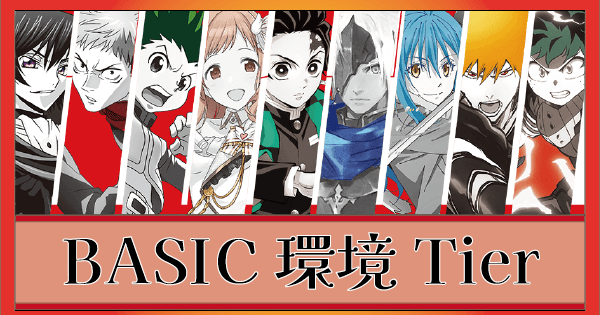 ユニオンアリーナ】環境デッキ考察｜Tier表(2/21更新)【ユニアリ