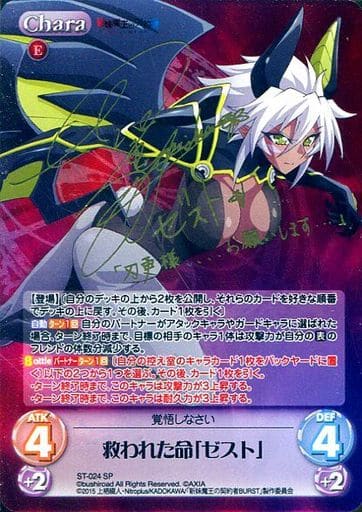 chaosカオスtcg 最安値 成瀬澪 spサインカード妹魔王