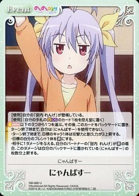 宮内れんげのんのんびよりchaostcg サインSP