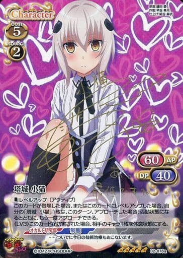 OSICA オシカ ハイスクールDxD Hero 姫島朱乃 SSRサイン金サイン OSICA