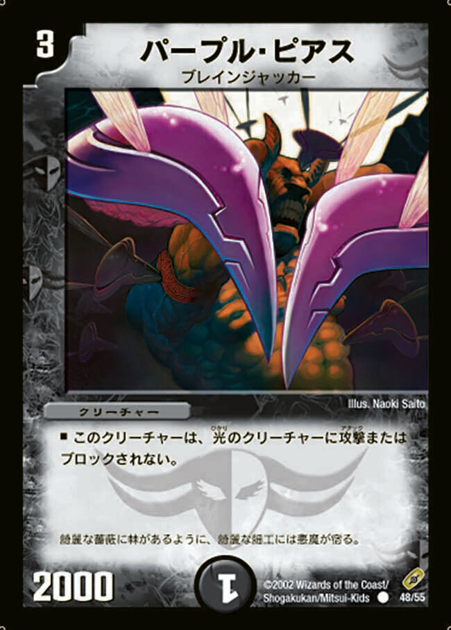 ルルーク・紫玄・ルピア [DM34 31/55] | トレカカク～デュエマ価格サイト～