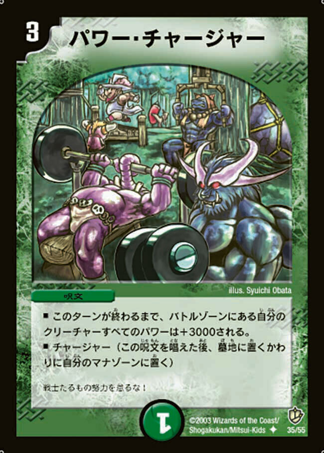 トライガード・チャージャー [P12/Y18] | トレカカク～デュエマ価格