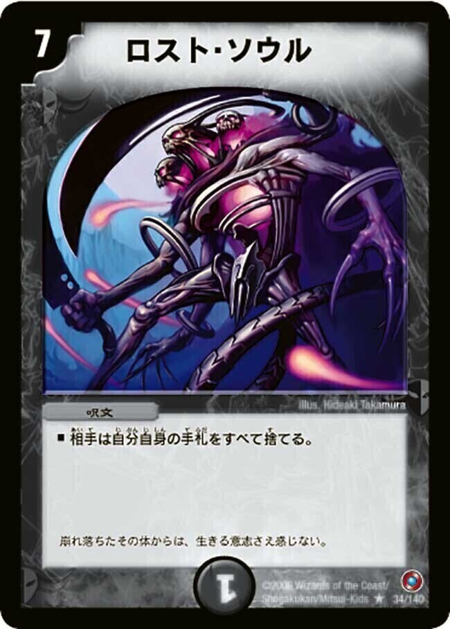 デュエルマスターズ | トレカカク