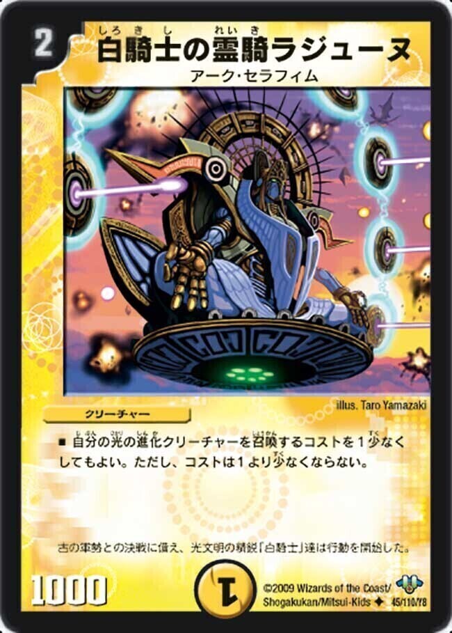 白騎士の聖霊王 HEAVEN [DM33 S1/S5] | トレカカク～デュエマ価格サイト～