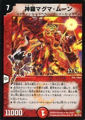 ルナー・クロロ [DM33 44/55（h.c.）] | トレカカク～デュエマ価格サイト～