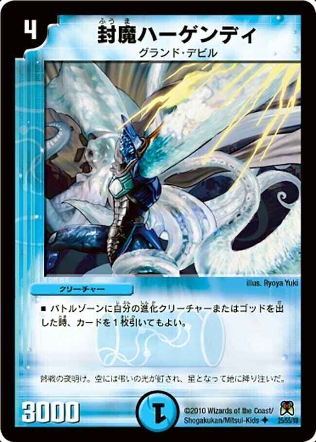 封魔鎧冑バリエル [DM26 48/55] | トレカカク～デュエマ価格サイト～