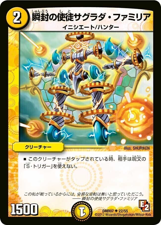 デュエルマスターズ | トレカカク