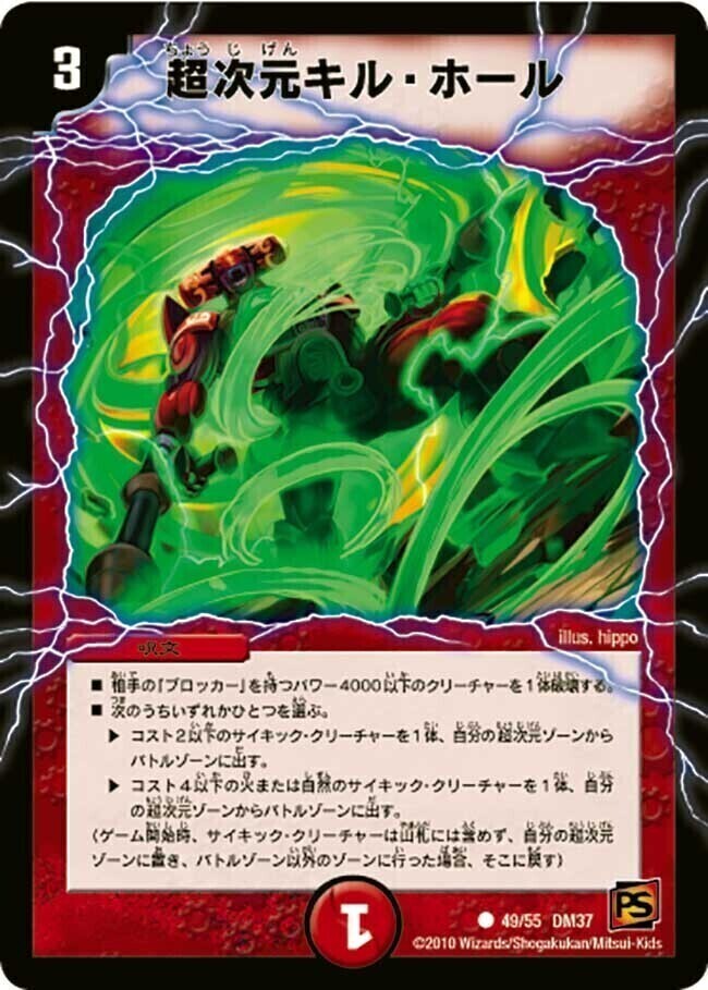 超次元ガイアール・ホール [DMX25 15/51] | トレカカク～デュエマ価格