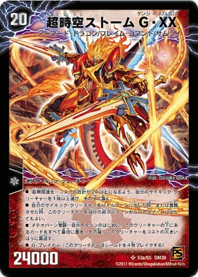 デュエルマスターズ ラストストームxx ラストストーム プレイマット 超