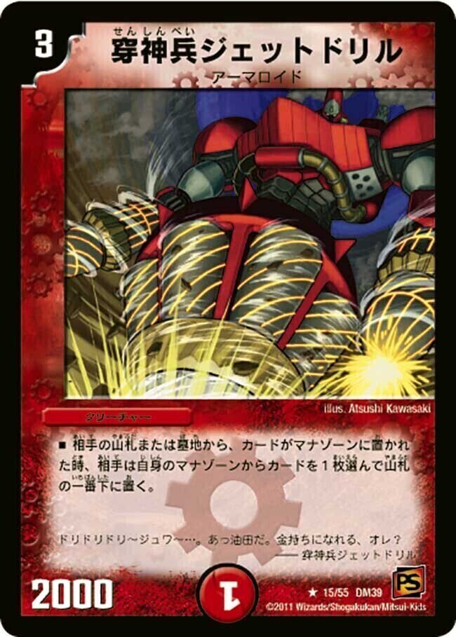超竜バジュラズテラ [DMC33 1/27] | トレカカク～デュエマ価格サイト～